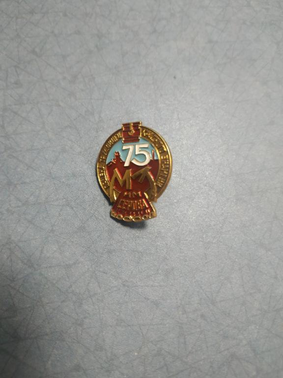 Ордена трудового красного знамени 75 им. Серова