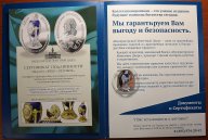 Медаль 2013 года. Яйцо «Петушок». «Императорская коллекция Карла Фаберже». Серебро. Редкая!