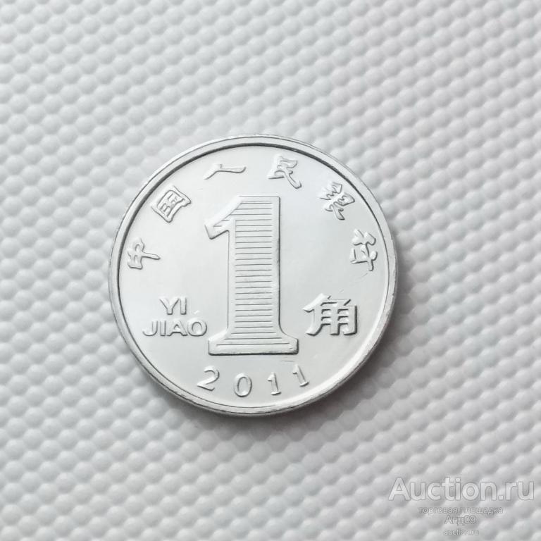 Китай 1 цзяо 2011 года (7166э)