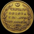 5 рублей 1824 г. Редкий год!!! Состояние!!!