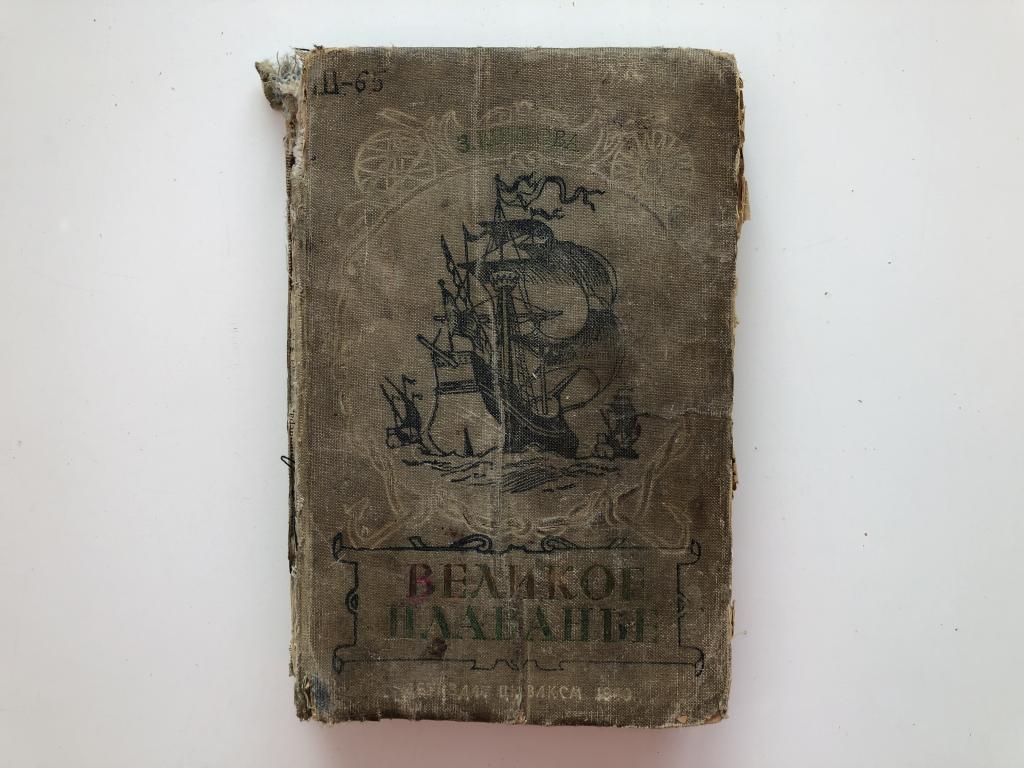 Купить Книгу 1940 Года