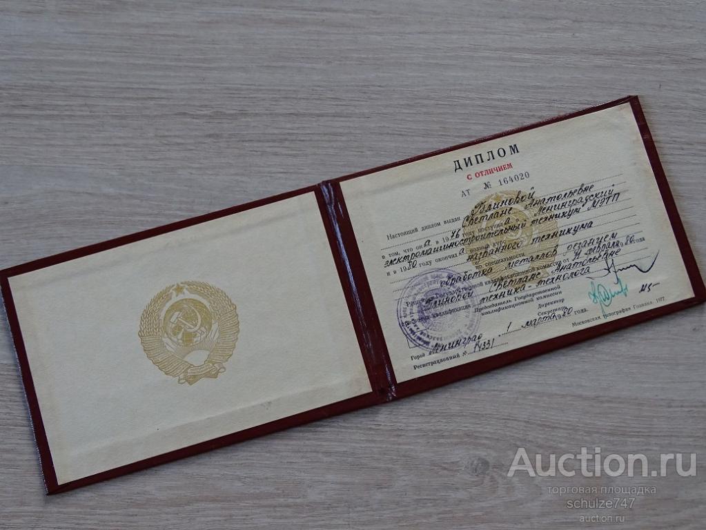 Купить Диплом Красноярск Цена