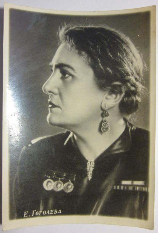 Актриса гоголева биография и личная жизнь Елена Гоголева. Артисты, актёры. Открытка. Автограф. - покупайте на Auction.ru п
