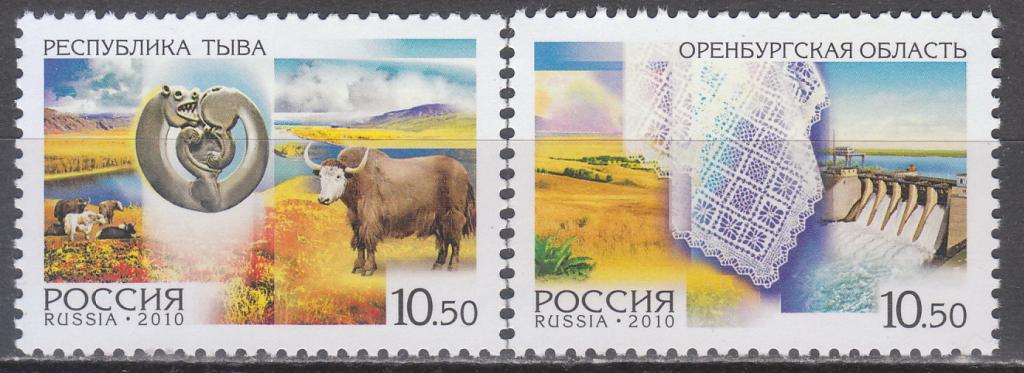 2010 Россия Регионы 1396-1397**