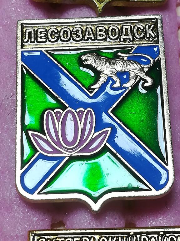 Лесозаводск  . Приморский край. Герб 2 . Алюминий , заколка.