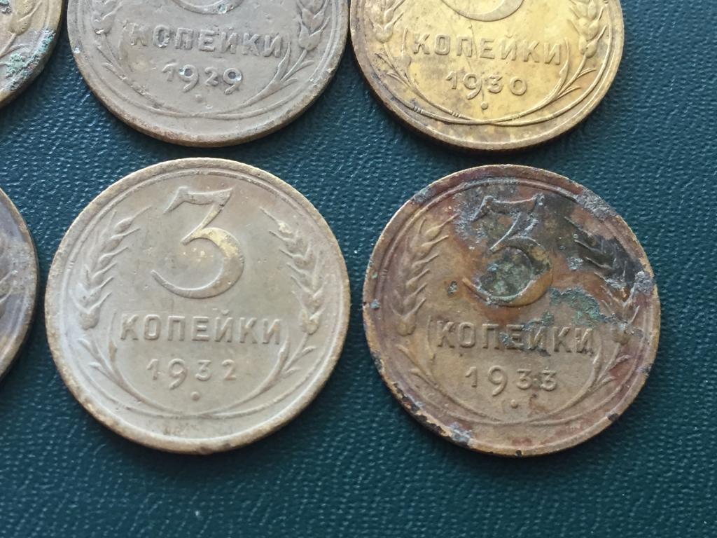 3 КОПЕЙКИ 1928, 1929, 1930, 1931, 1932, 1933г. ПОГОДОВКА.