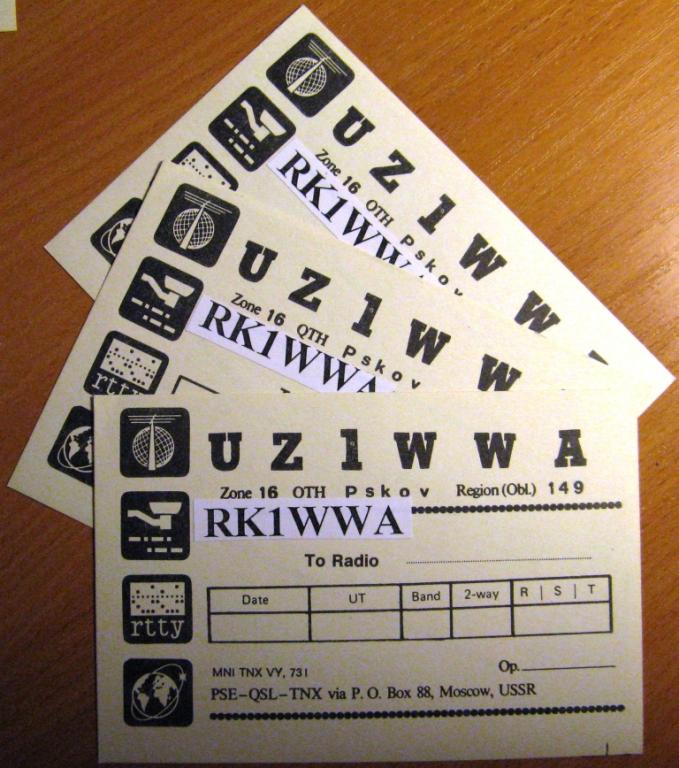 К22-671 QSL КАРТОЧКА РАДИООБМЕНА СССР ПСКОВ БЛАНК