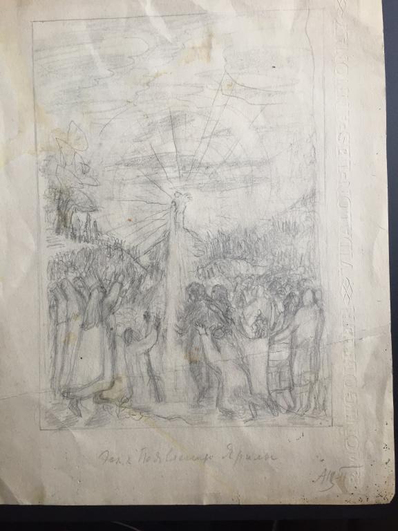 Shekotihina Shekatihina Potockaya A V Eskiz K Opere Snegurochka 1920 Ekspertiza Silaeva Pokupajte Na Auction Ru Po Vygodnoj Cene