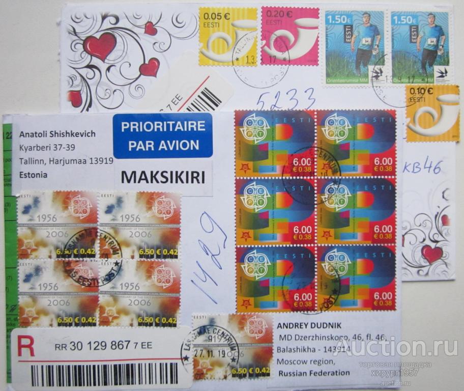 Эстония - 19 марок (2 конверта)