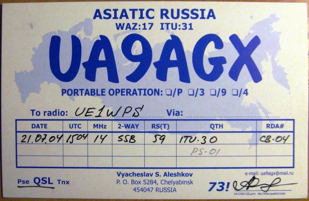 К22-691 QSL КАРТОЧКА РАДИООБМЕНА РОССИЯ ЧЕЛЯБИНСК 2004