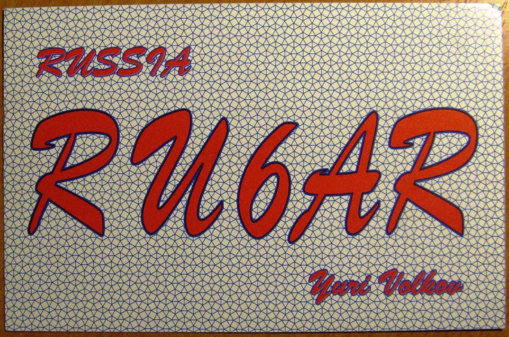 К22-690 QSL КАРТОЧКА РАДИООБМЕНА РОССИЯ СОЧИ 2004