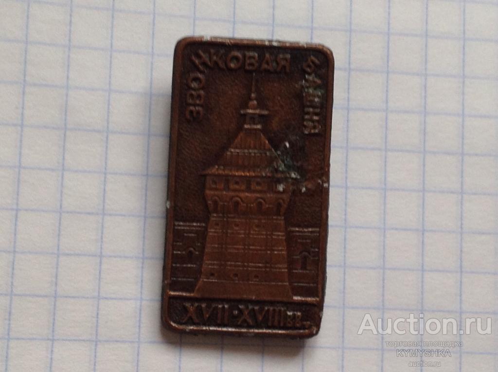 ЗНАЧОК знак история архитектура город Пятницкая башня
