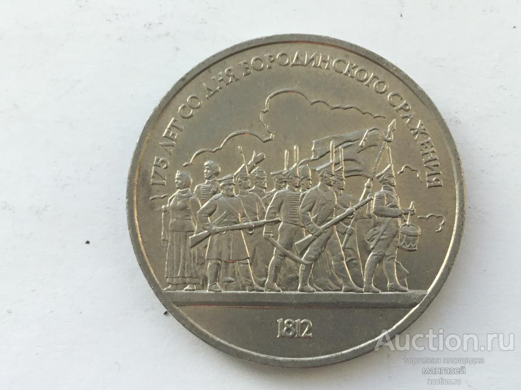 Купить Книгу Бородино Ссср В Туле
