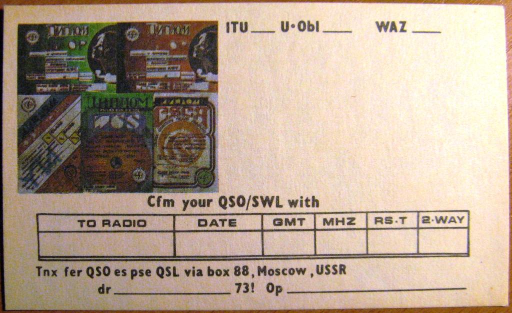 К22-660 QSL КАРТОЧКА РАДИООБМЕНА СССР ОМСК МОСКВА БЛАНК