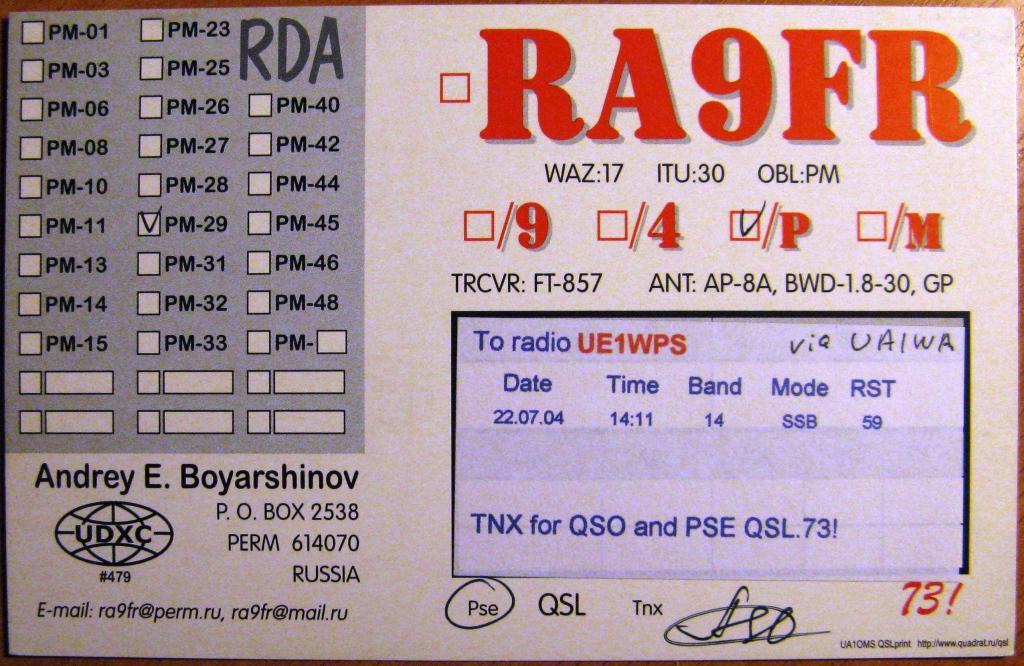 К22-661 QSL КАРТОЧКА РАДИООБМЕНА РОССИЯ ПЕРМЬ 2004