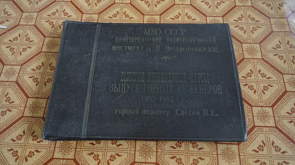 Фото альбом 21шт фото Новочеркасск НПИ Выпуск горных инженеров 1952-1955 год