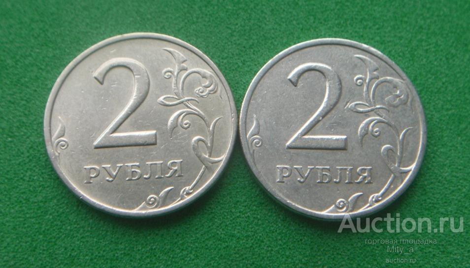 2 Рубля 2006 Года Цена
