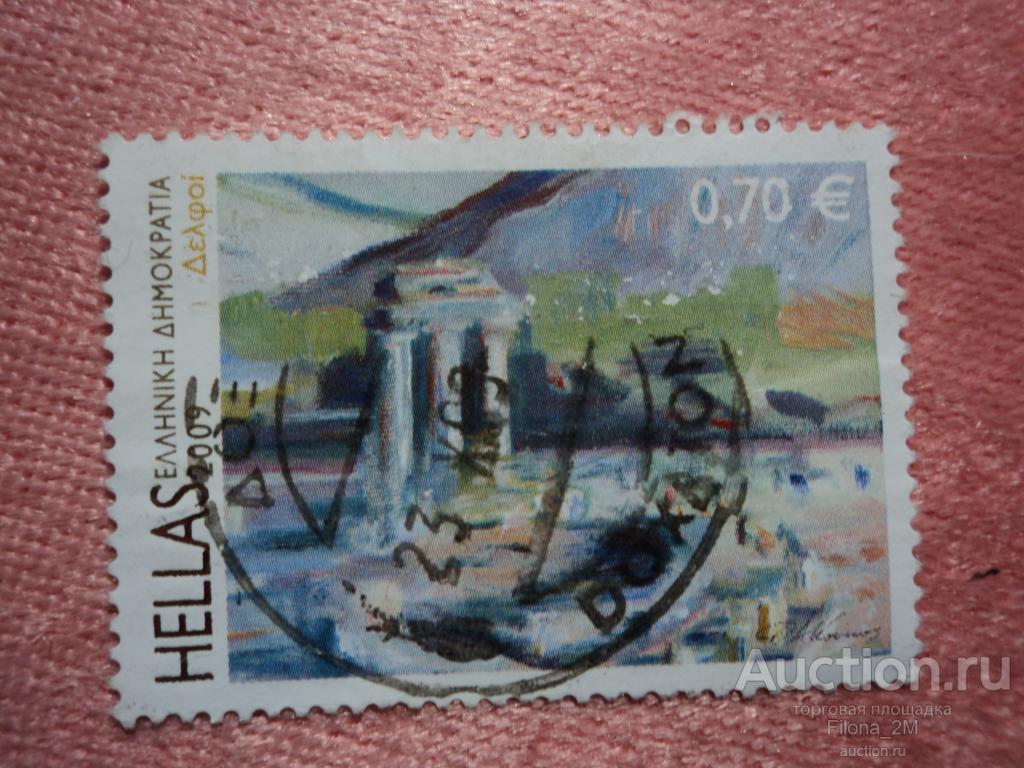 Марки.Греция.2009 г.Мировое достояние.Дельфи.Mi # 2516.