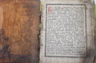 ПСАЛТЫРЬ 1888г. НА ЦЕРКОВНО-СЛАВЯНСКОМ ЯЗЫКЕ.РЕДКОЕ ИЗДАНИЕ. П/У ЛАВРЫ. с рубля