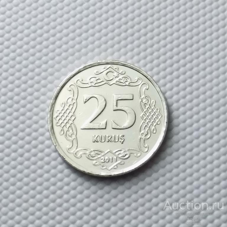Турция 25 куруш 2011 года (7178э)