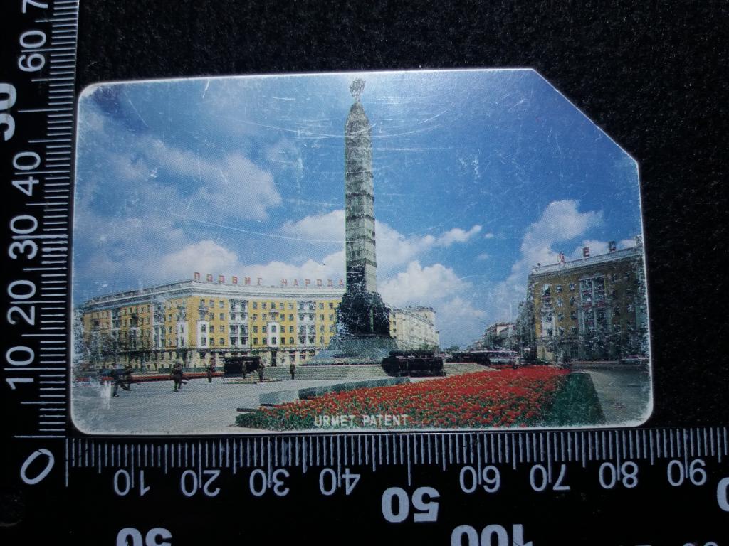 Телефонная карта Республики Беларусь", 100 единиц