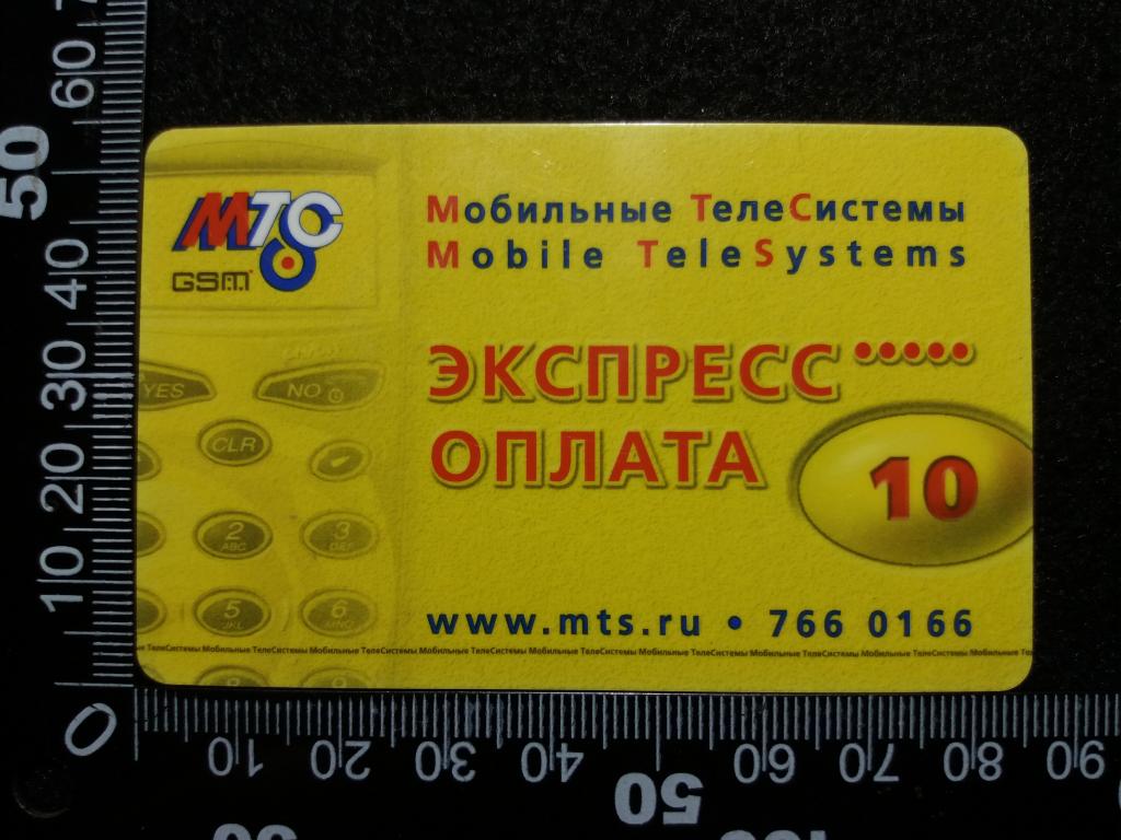 Карта оплаты мтс