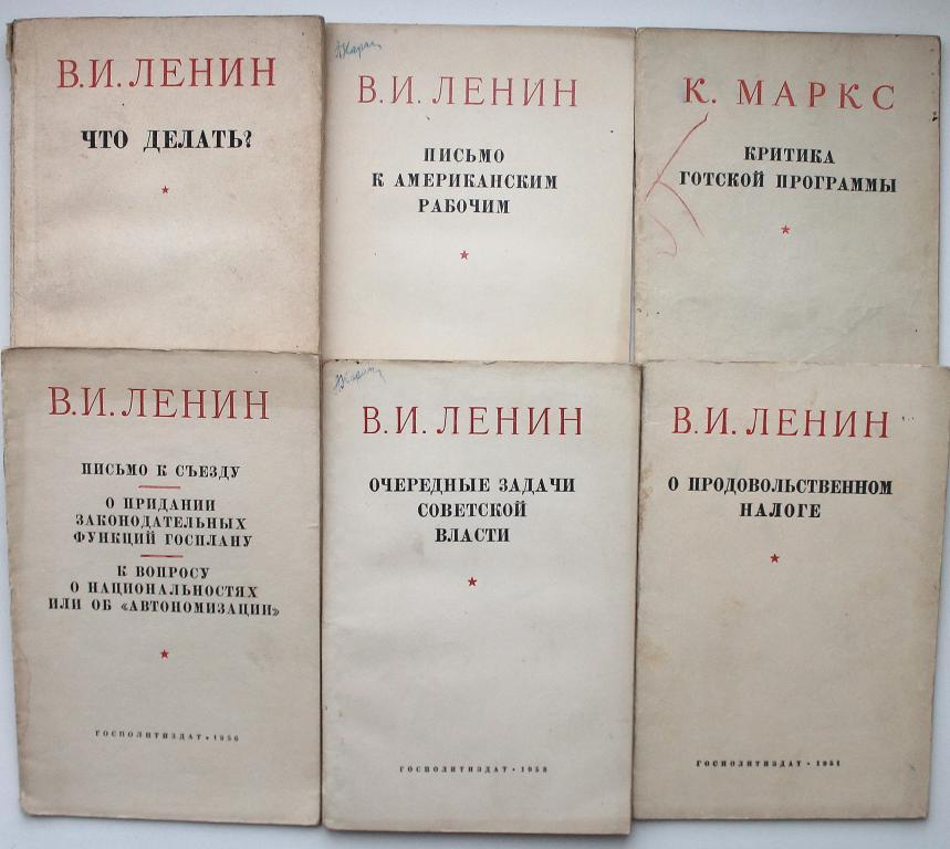 Политическое завещание ленина презентация
