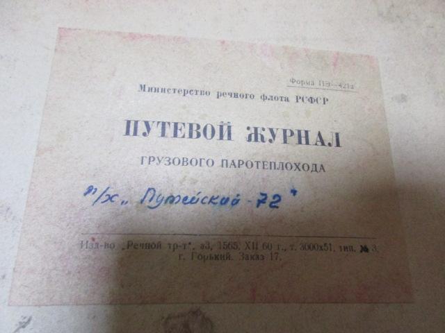Бортовой журнал экскаватора образец