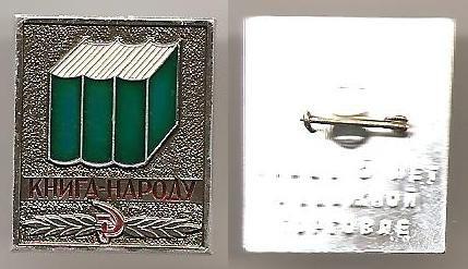 Свыше 5 лет в книжной торговле Книга народу! Al, ММД