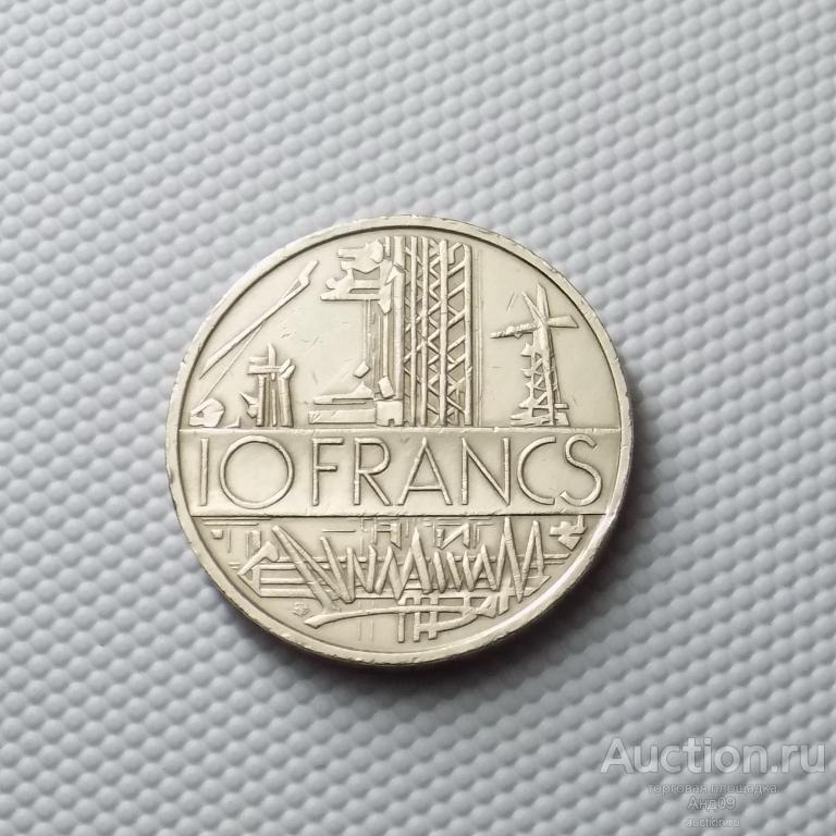Франция 10 франков 1978 года (1403у)