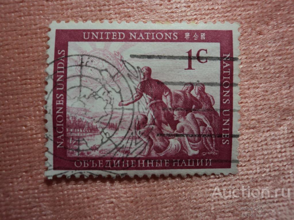 Марки.ООН Нью-Йорк.1951 г.Спецгашение.Народ и земля.Мi # 1.