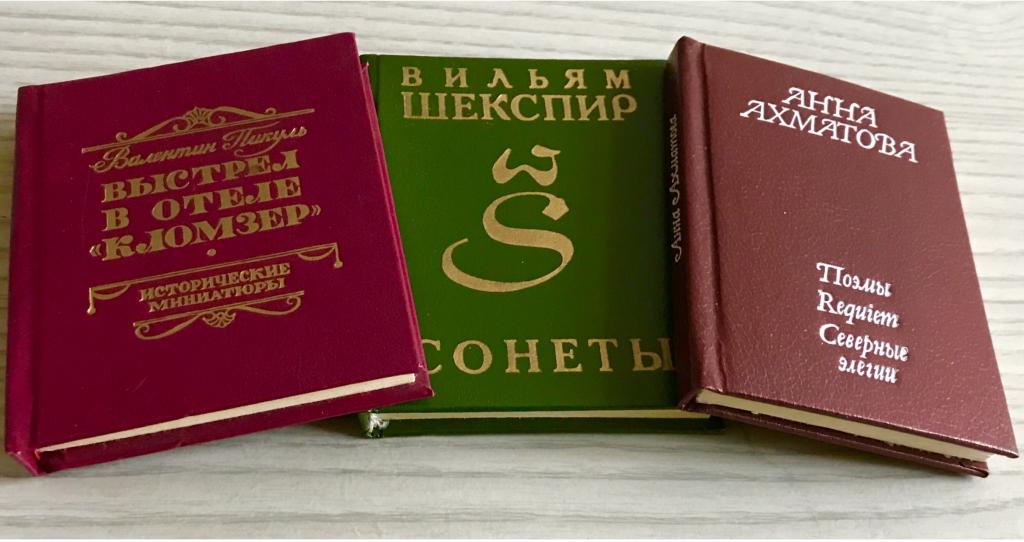 Мини-книги 10х8 см, состояние супер, цена за одну