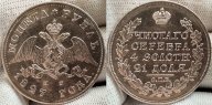 1 рубль 1827 г. СПБ НГ Биткин #104 С РУБЛЯ ТОЛЬКО 7 ДНЕЙ!В КОЛЛЕКЦИЮ!!!ВИДЕО!!!