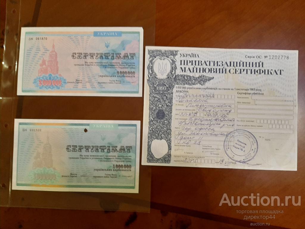 Сертификаты Купить Иркутск