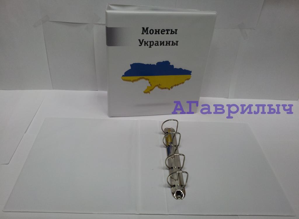 Альбом - папка Украина, формат ОПТИМА