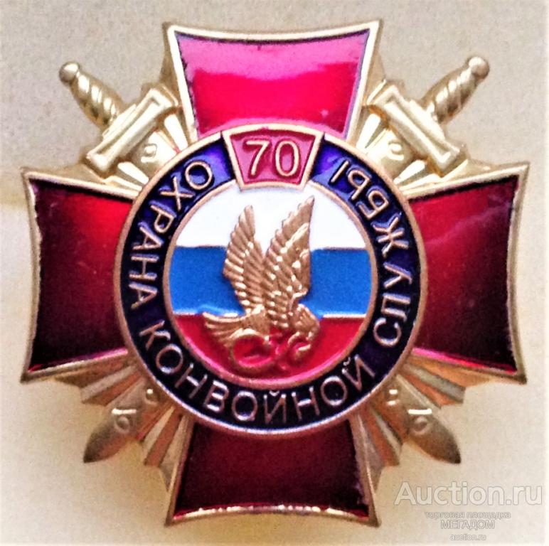 Картинки к дню охранно конвойной службы