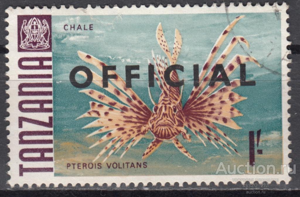 Танзания 1967 рыба-лев Mi15 служебная (1)