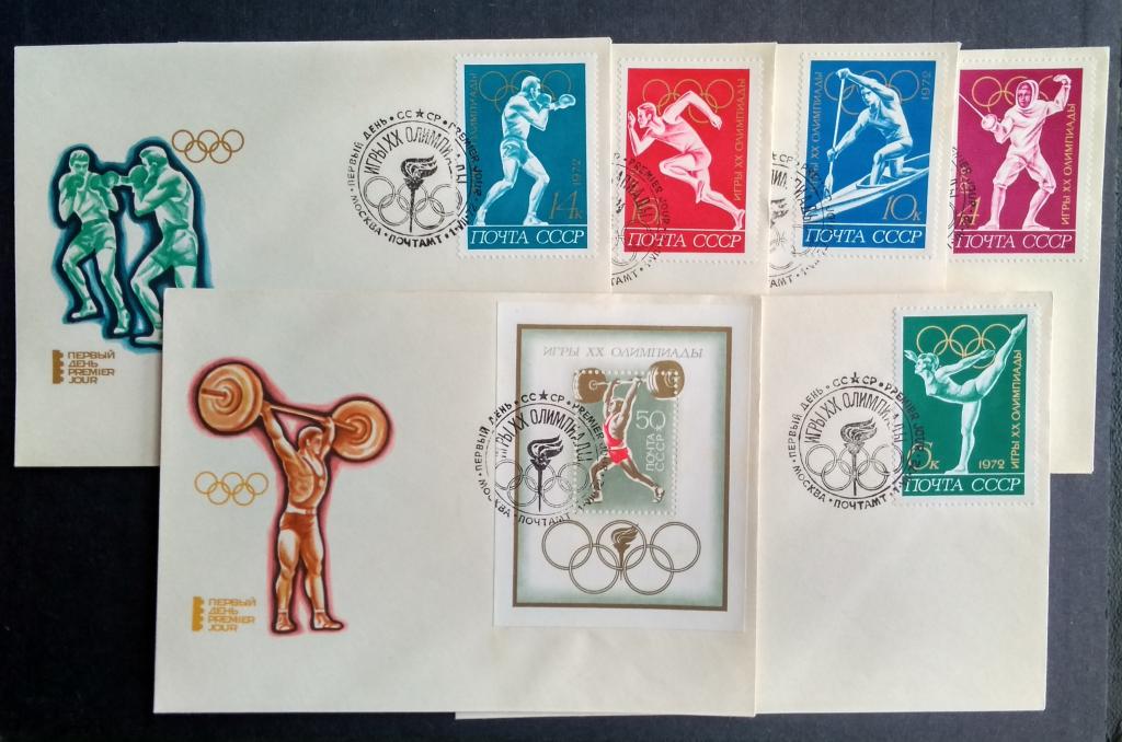 СССР ЛОИ Мюнхен 1972 6 КПД Марки 4069-4073 Блок 80