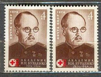 СССР 1976 СК 4521 **  Бурденко разновидность на простой и люминесцентной бумаге УФ UV