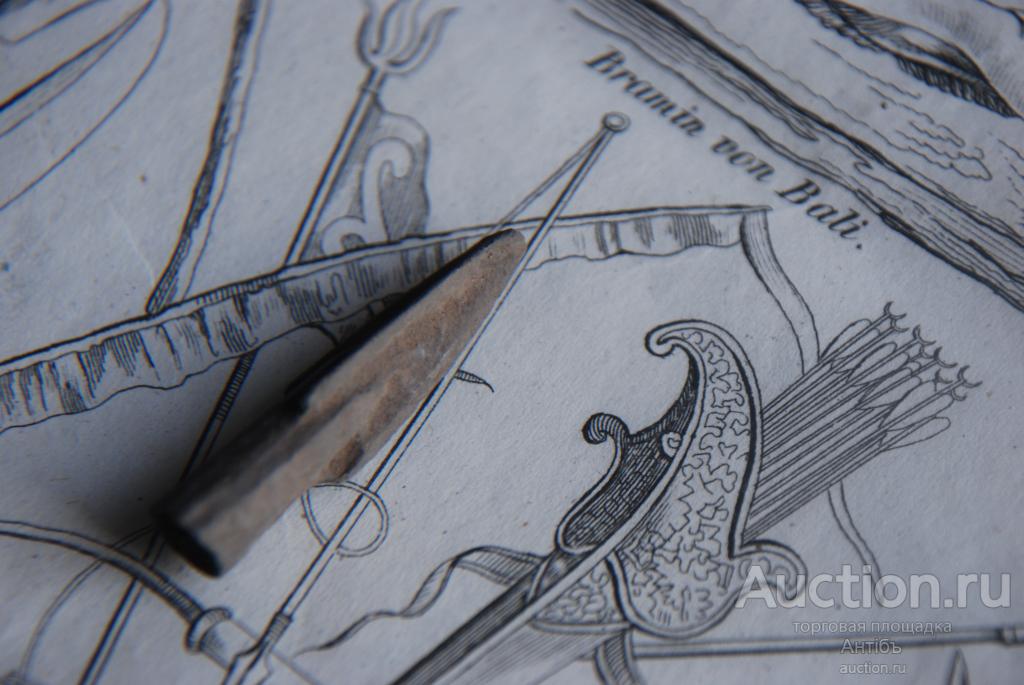 Наконечник стрелы. Древние САРМАТЫ. (3327)