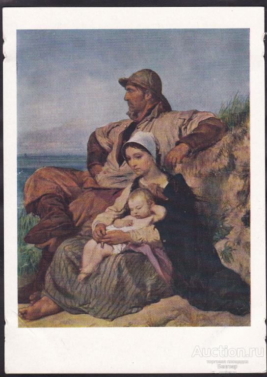 Семья рыбака