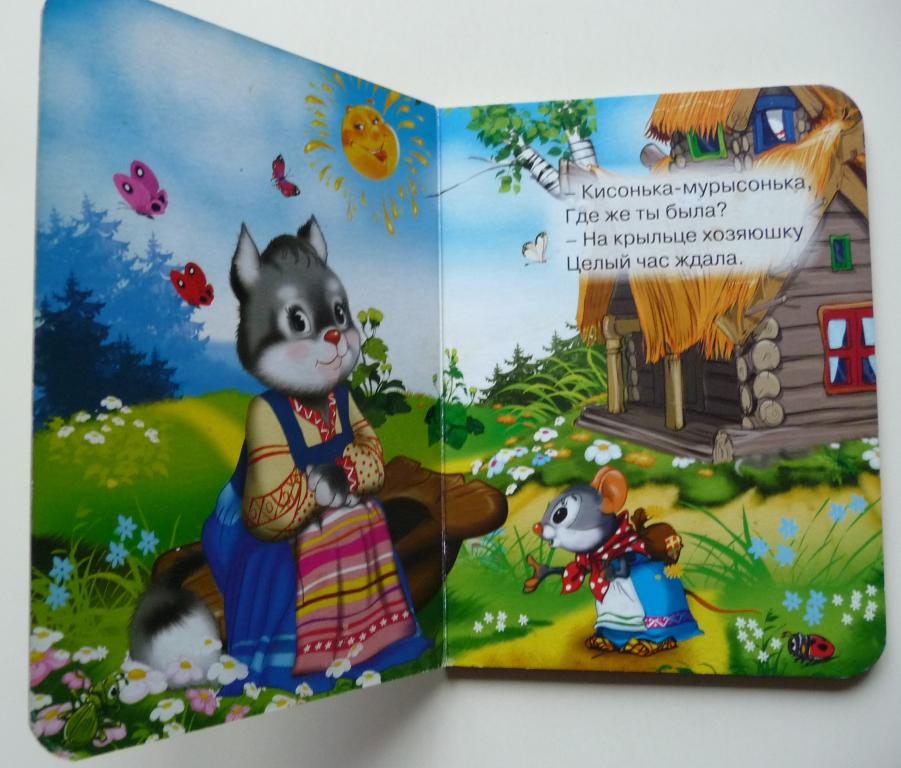 Картинки кисонька мурысонька