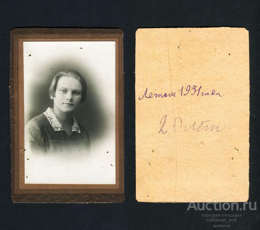 Фотография старинная Девушка, лето 1931 год , размер 16,5х10,5 см (Д55)