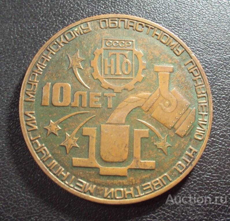 10 лет НТО Мурманская область.