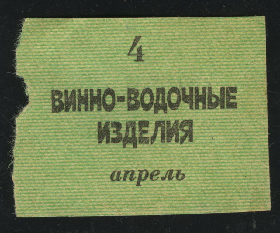 Карта винно водочных изделий
