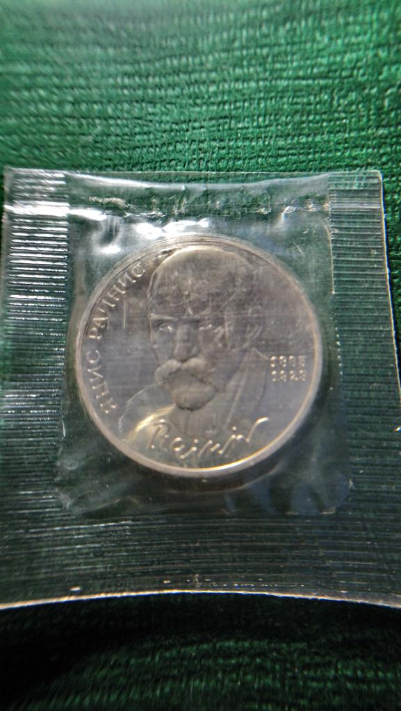 125 лет со дня рождения Я. РАЙНИСА.