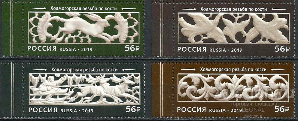 Россия-2019, № 2579-82. Декоративно-прикладное искусство России. Резьба по кости. Серия.