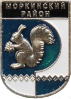 Моркинский район , серия "Гербы республики Марий-Эл" , клеймо 506