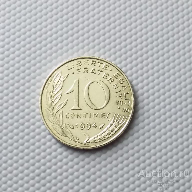 Франция 10 сантимов 1994 года (7191э)