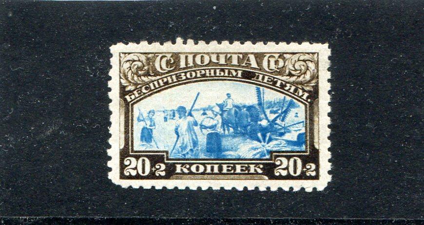 1929 Беспризорным детям 20+2 коп зуб 10 MNH (**)